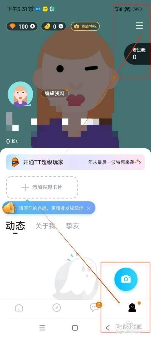 怎么在TT语音APP中关闭密室拼场通知功能？