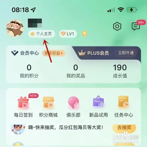 怎样在海尔智家中发布图文创作