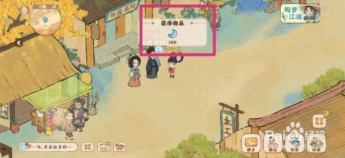 桃源深处有人家如何查看桃源乡宝囡迷踪攻略