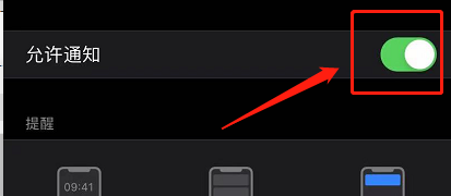 怎样开启Face Time通话的通知