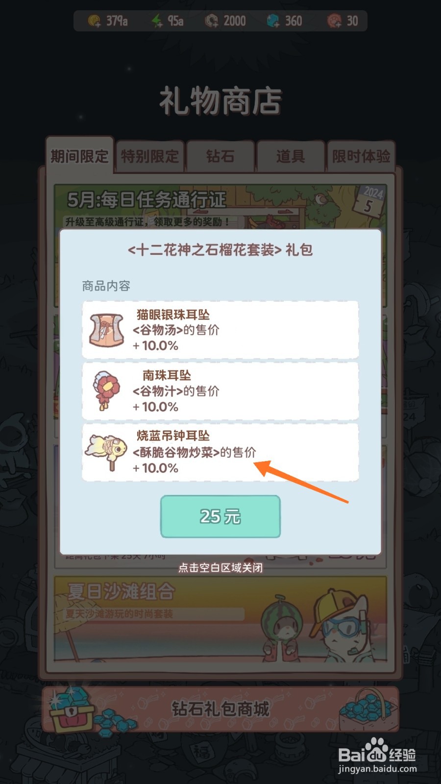 猫咪和汤中如何查看烧蓝吊钟耳坠