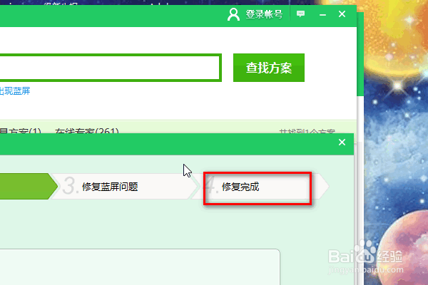 win10老是蓝屏怎么办？