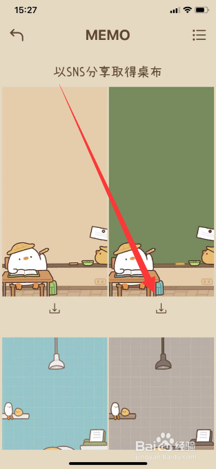 Duck Memo怎么下载桌布