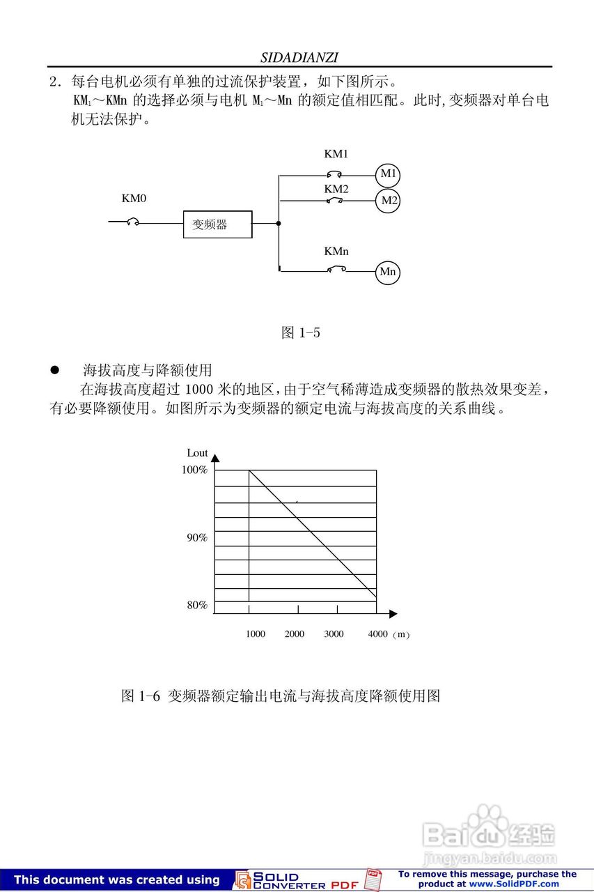 思达JPSD3000-P系列系列变频调速器用户说明书:[2]