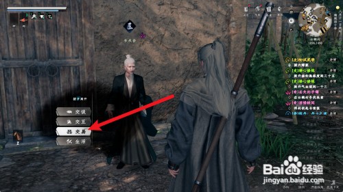 下一站江湖2赤芍如何才能购买