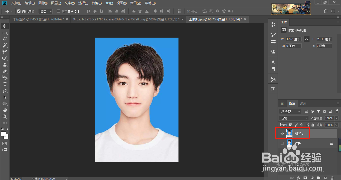 ps怎样快速给证件照换底色