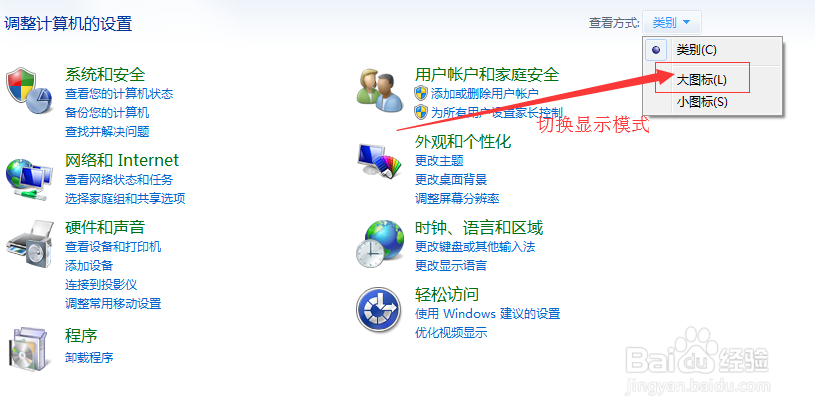 Win7系统如何删除字体