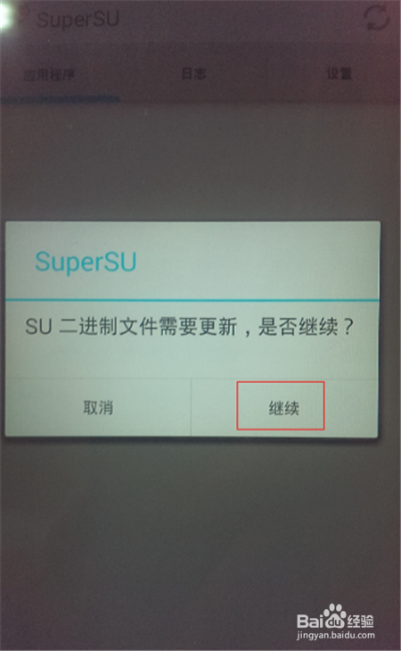 HTC One E8全机型Root权限获取教程