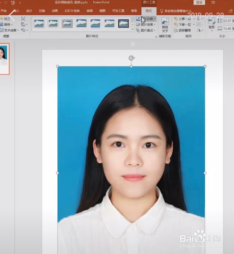 PPT如何给证件照换底色