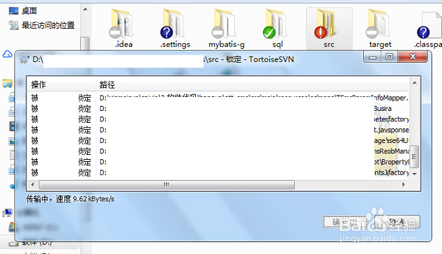 svn如何锁定文件