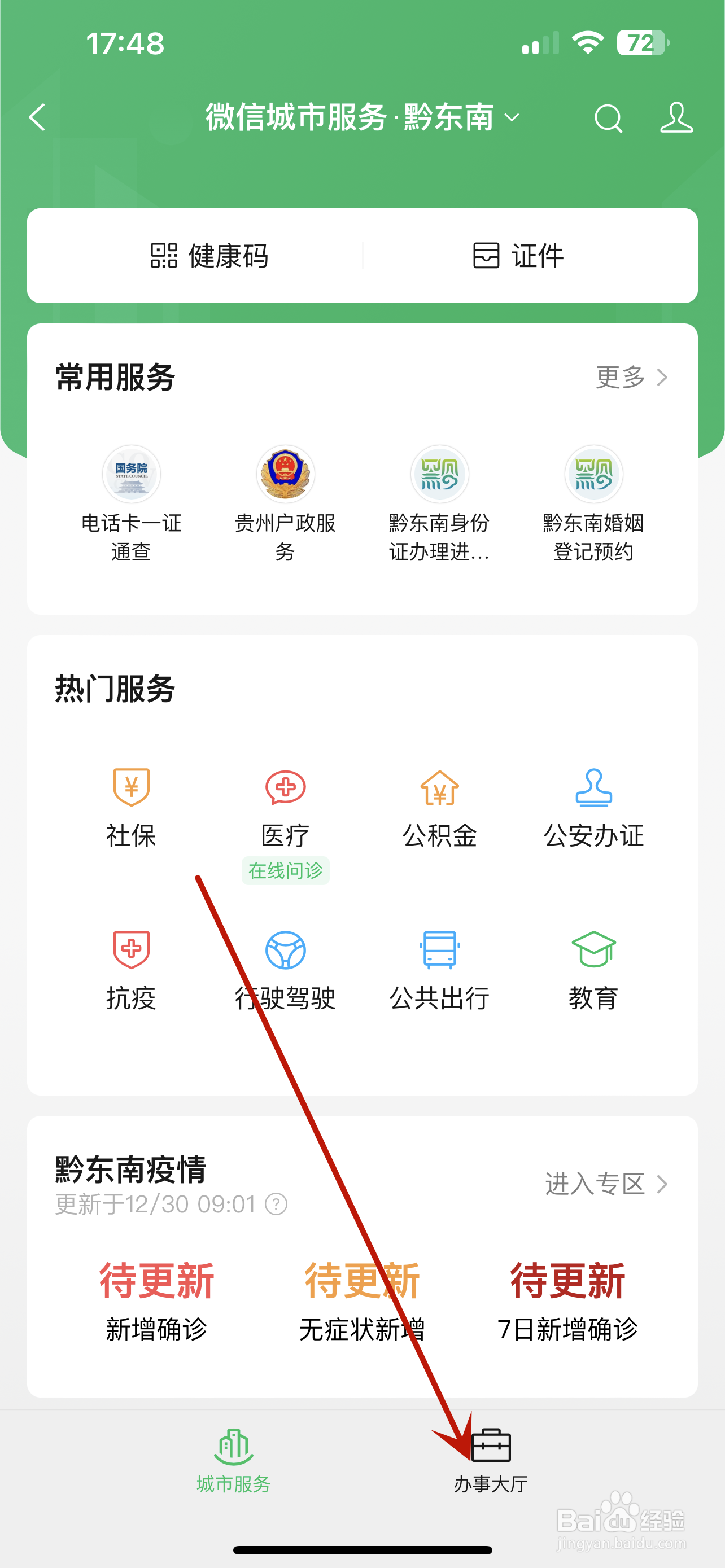 护照到期换证流程