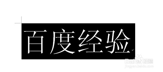 WORD中给字符添加上划线：[4]文本框法