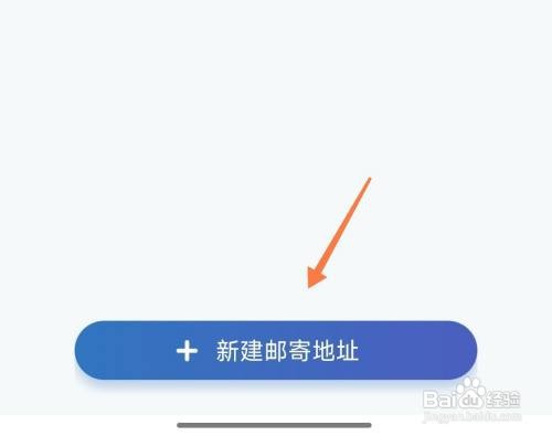 交管12123在哪里添加邮寄地址