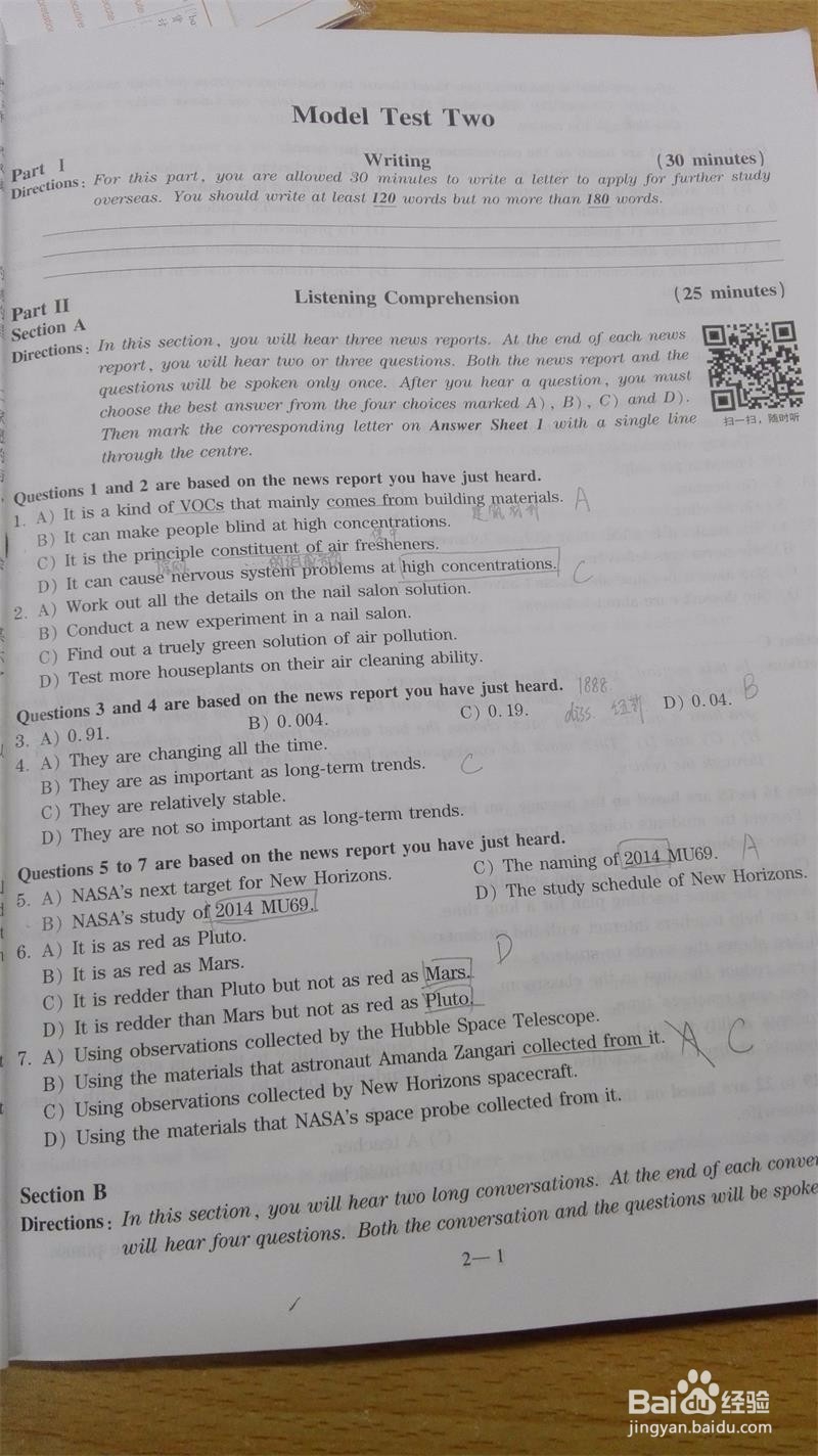 如何提高英语四级水平