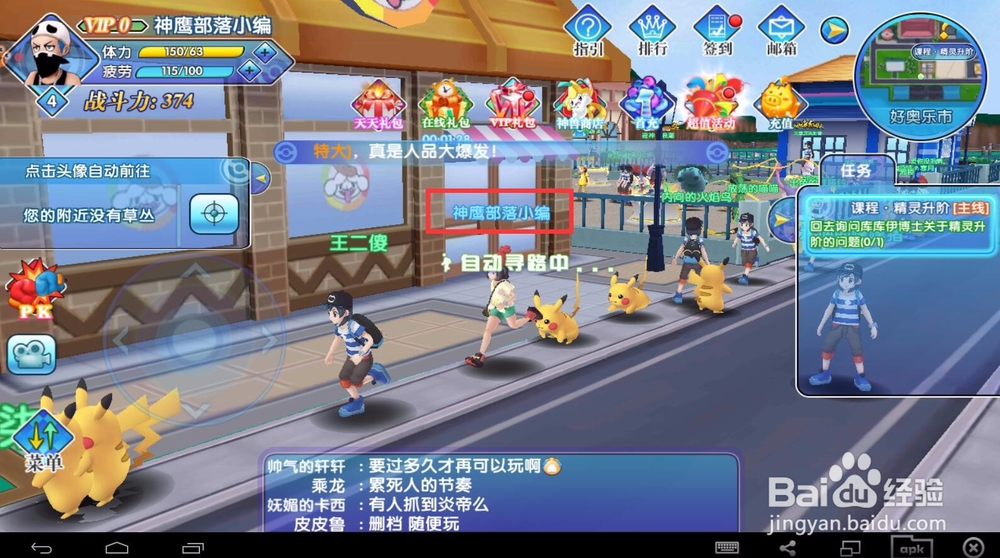 如何用电脑玩《口袋妖怪日月》方法详解