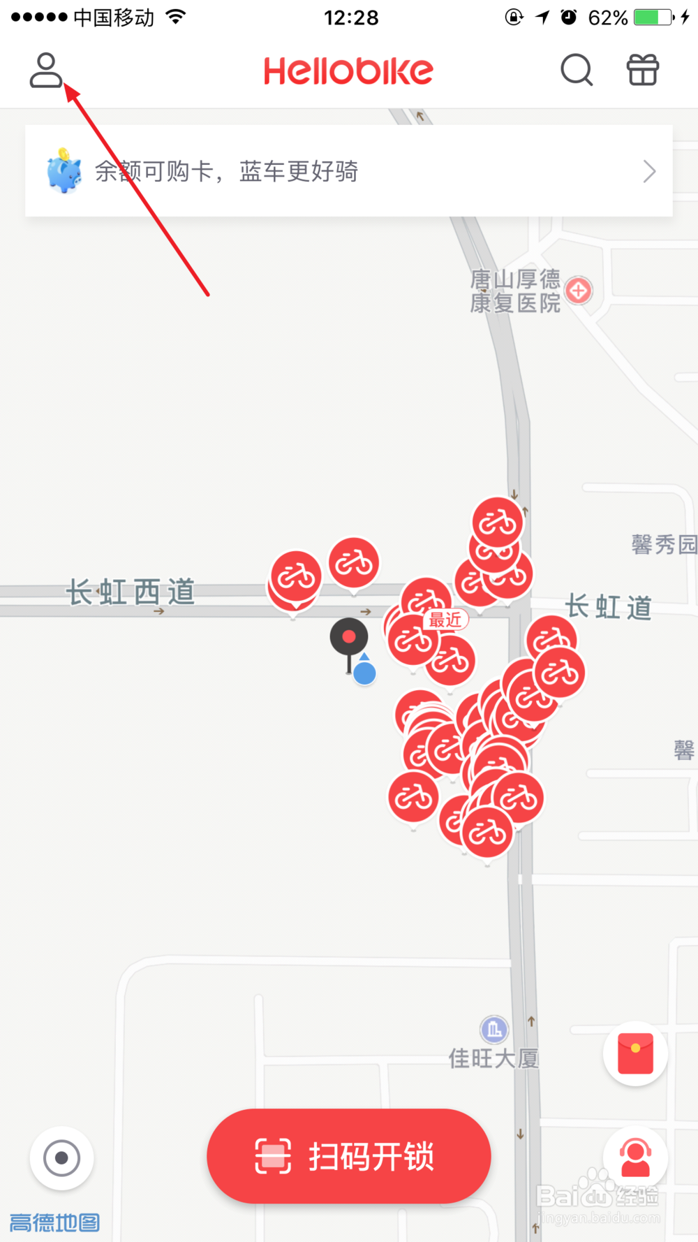 hellobike怎么查看骑行卡的剩余时间