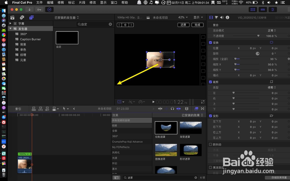 finalcutprox制作子母画面解说画面效果
