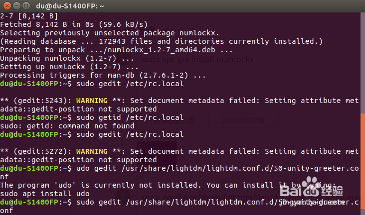 ubuntu17.04设置开启自动开启小键盘