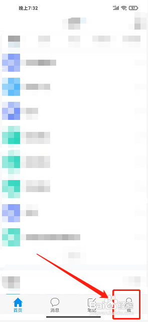 学习通app怎么添加新待办事项？