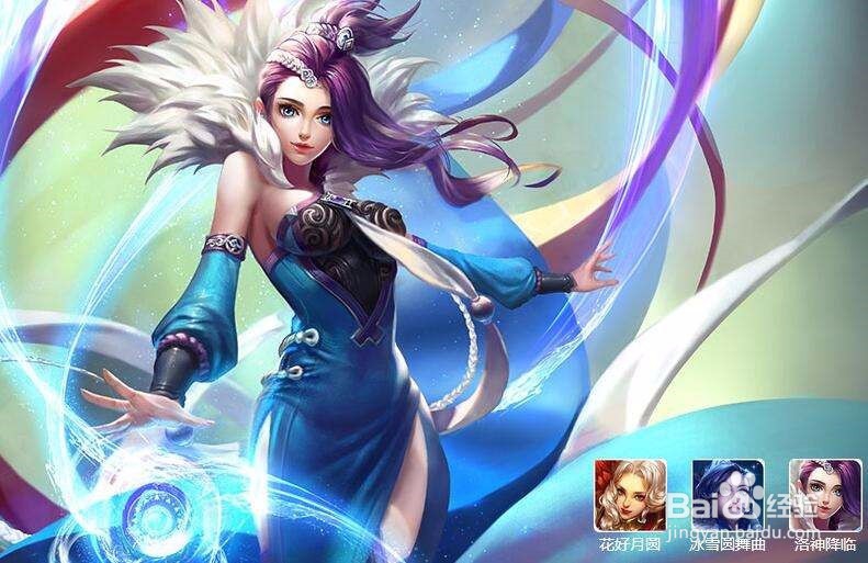 王者荣耀甄姬鉴赏·