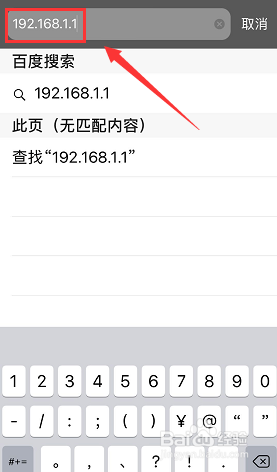 手机如何查家里网密码