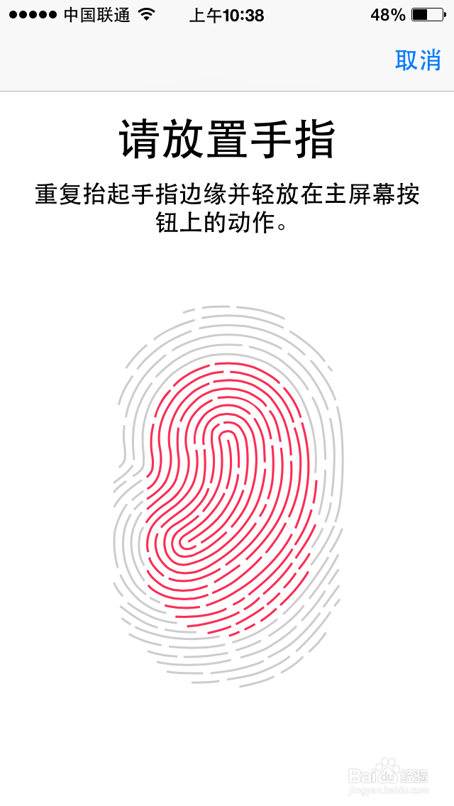 iPhone手机怎么设置指纹解锁