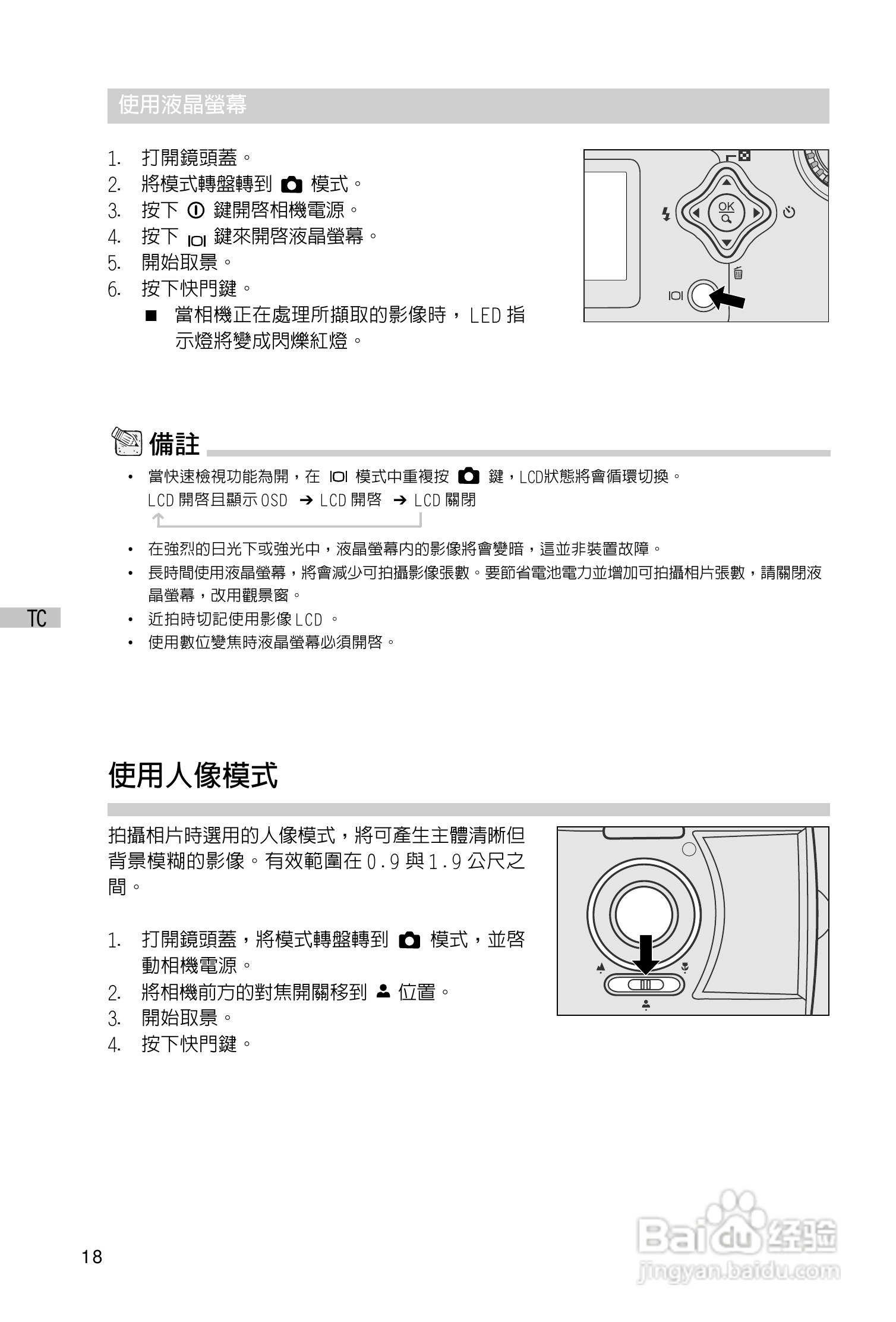 昆盈G-Shot P313型数码相机使用说明书:[2]