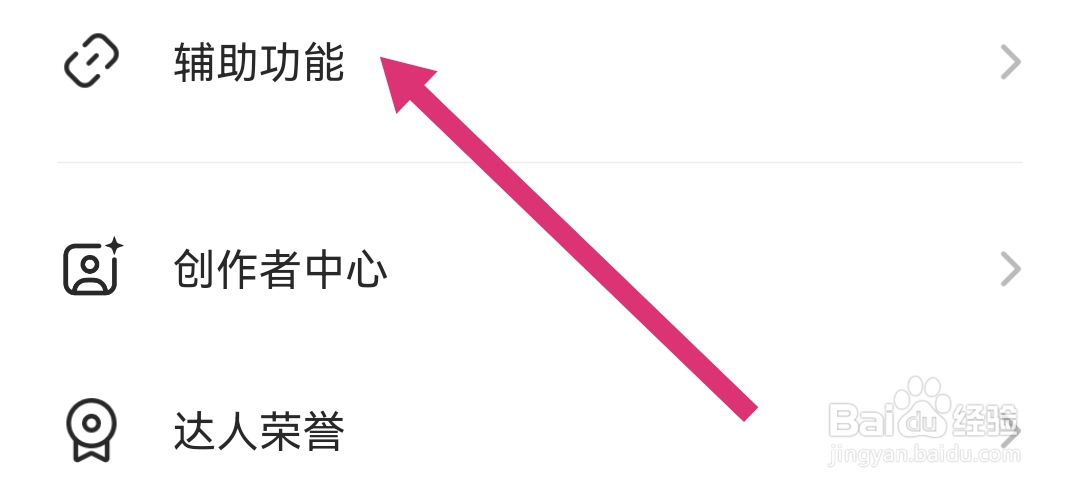 Soul软件APP怎样设置仅有WiFi时视频自动播放
