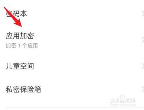 oppo如何隐藏桌面上的图标