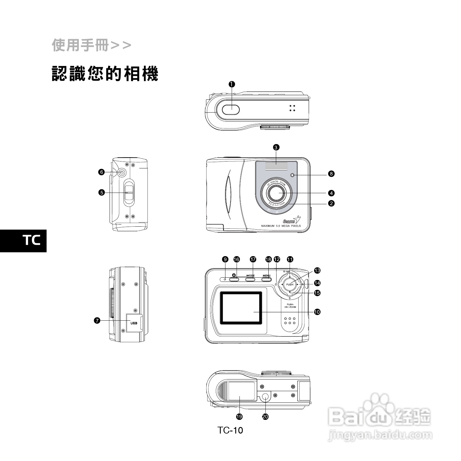 昆盈G-Shot P510型数码相机使用说明书:[1]