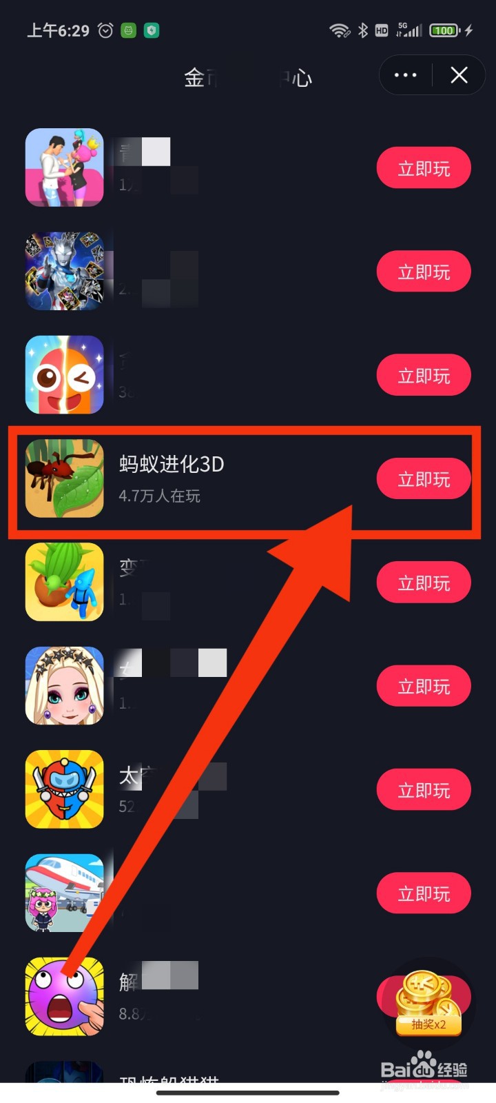 如何玩抖音游戏蚂蚁进化3D?