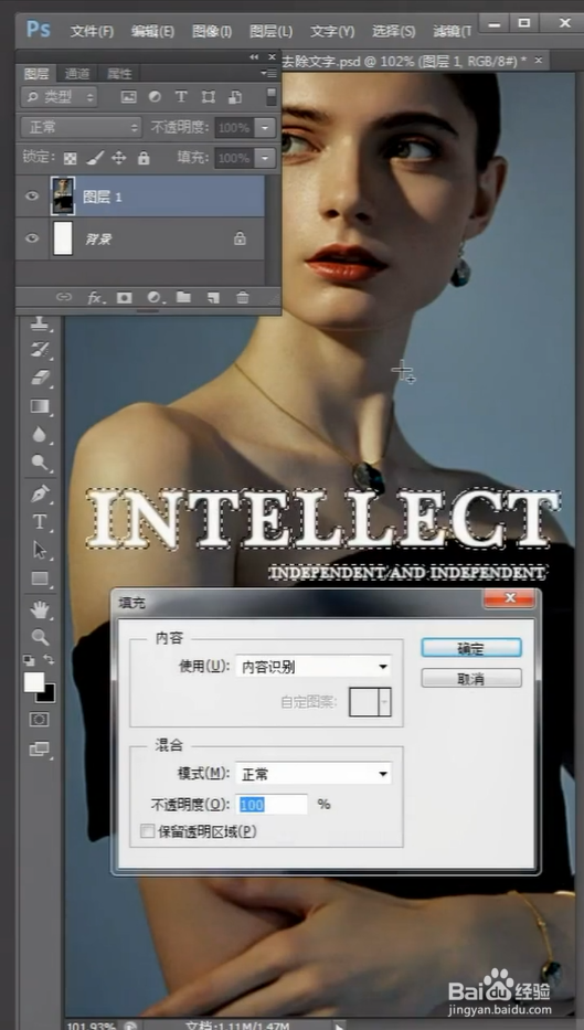 如何用Ps去掉图片中的文字