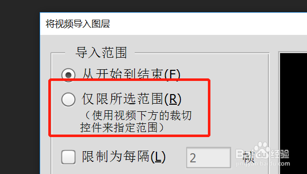 PS怎么把视频画面导入图层