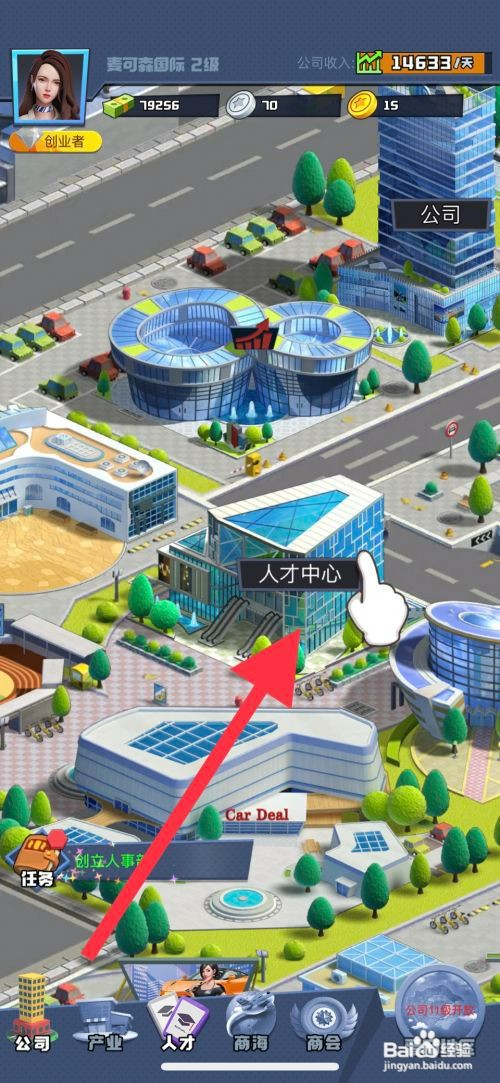 明日大亨如何才能招聘店长