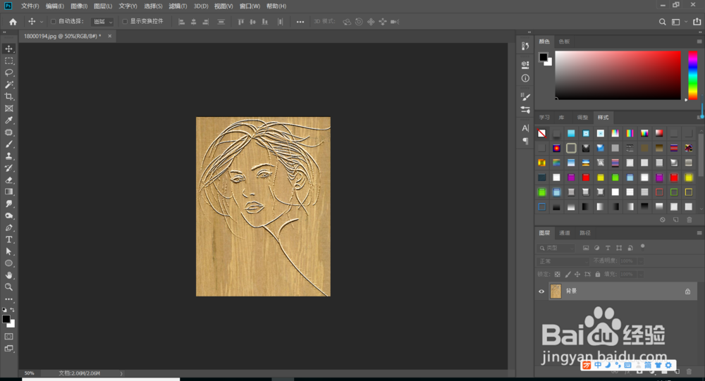 PS知识－将图案刻在木板上的效果，隐心