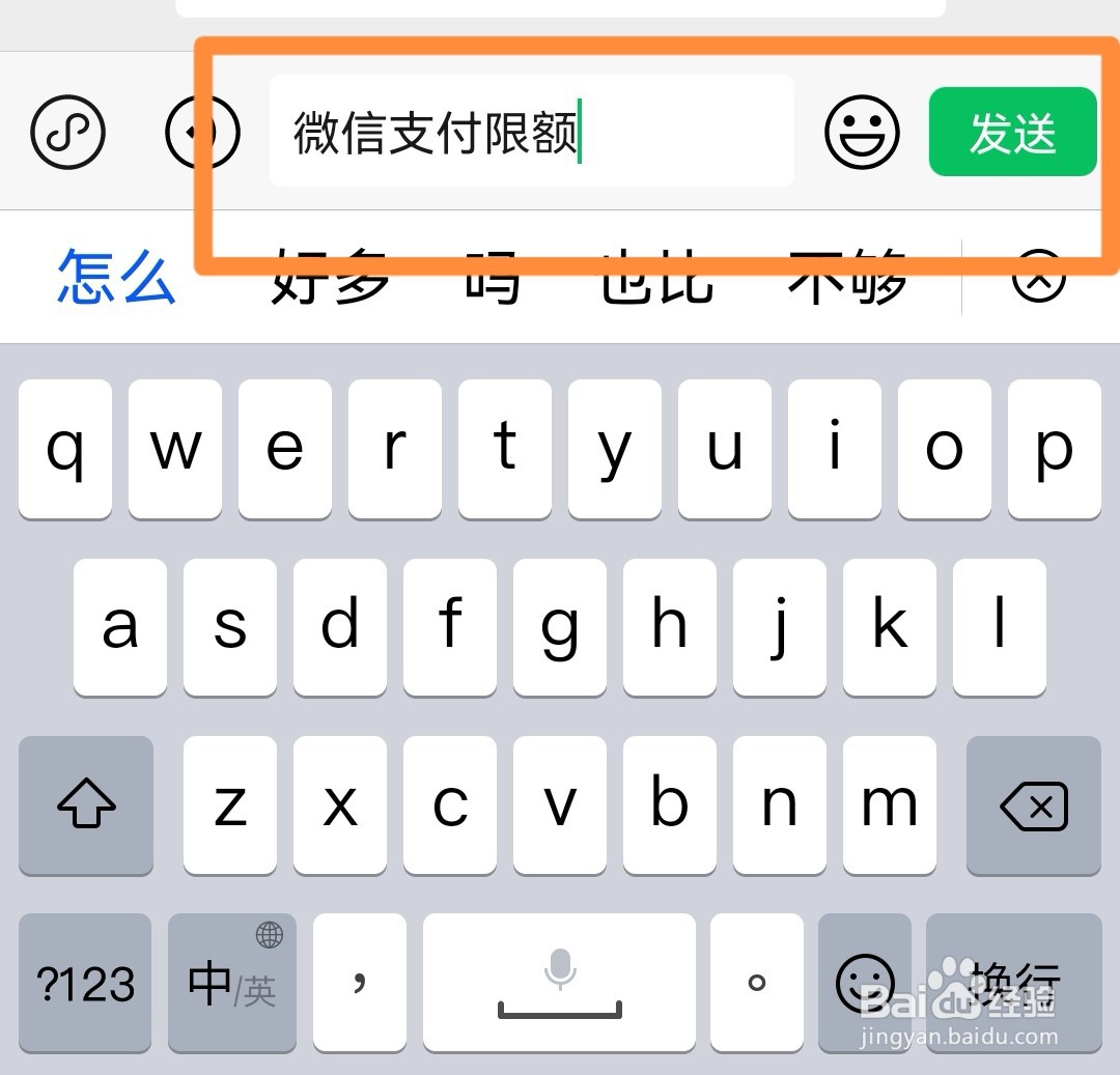 微信支付有限额吗?