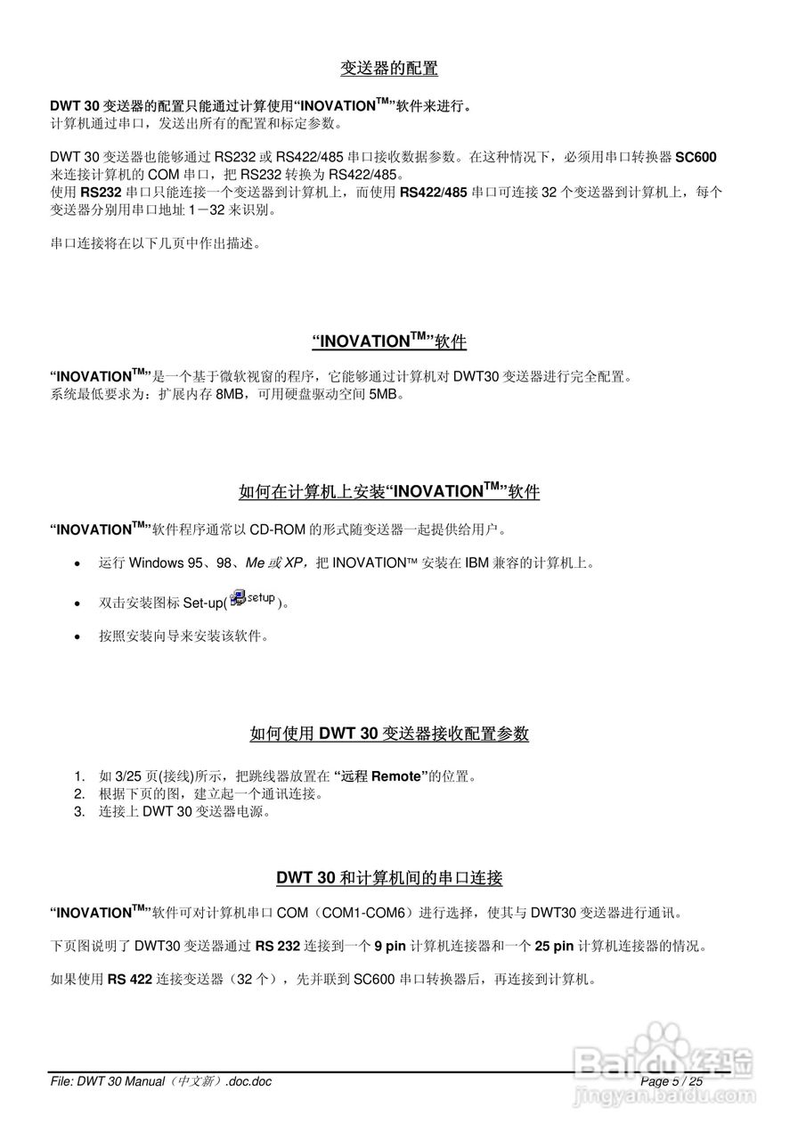DWT30数字式称重变送器说明书:[1]