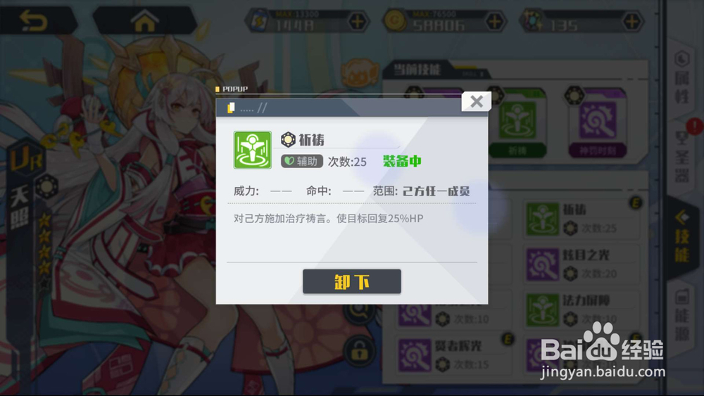 方舟指令天照