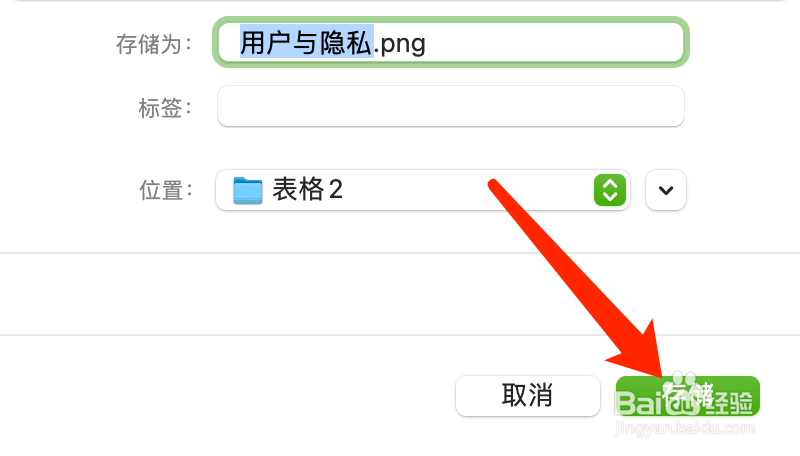 Mac版QQ浏览器如何对网页截屏