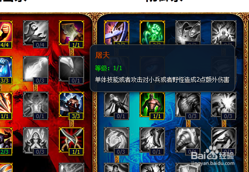 s4英雄联盟lol武器大师贾克斯s3天赋加点