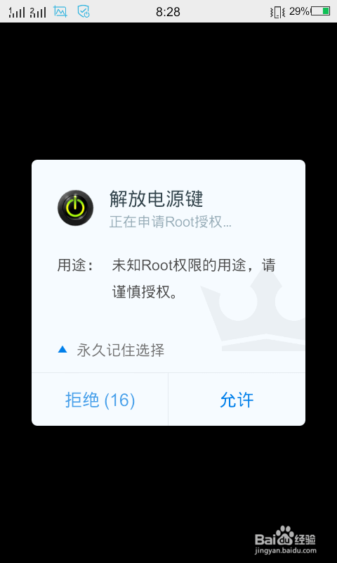 手机音量键唤醒屏幕