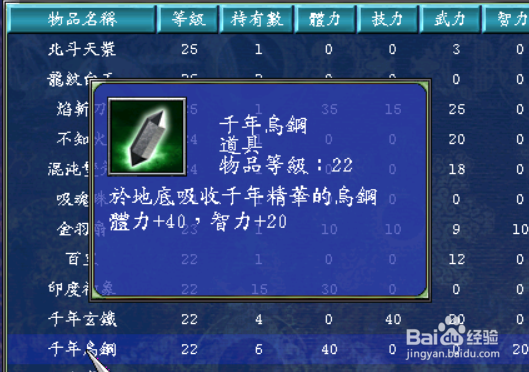 三国群英传7中万胜丈八矛如何获得