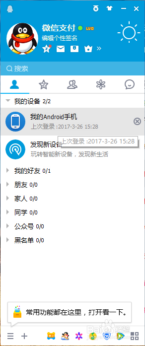 手机如何连接电脑
