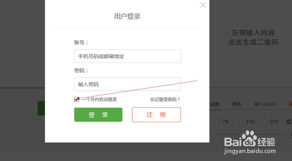 如何在线制作二维码（文本，链接，名片..