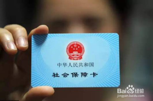 单位社会保险办理指南