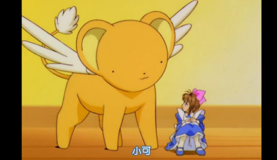 百变小樱的宠物叫什么