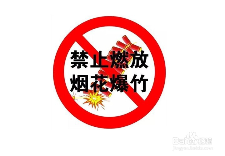 春节燃放鞭炮注意事项