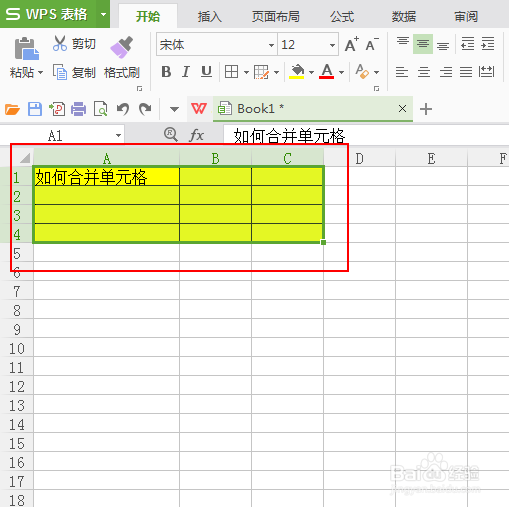 如何进行单元格的合并