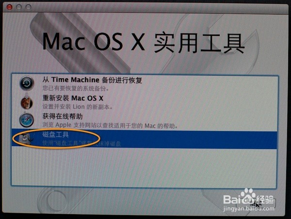 教你如何制作OS X启动U盘与使用U盘安装系统