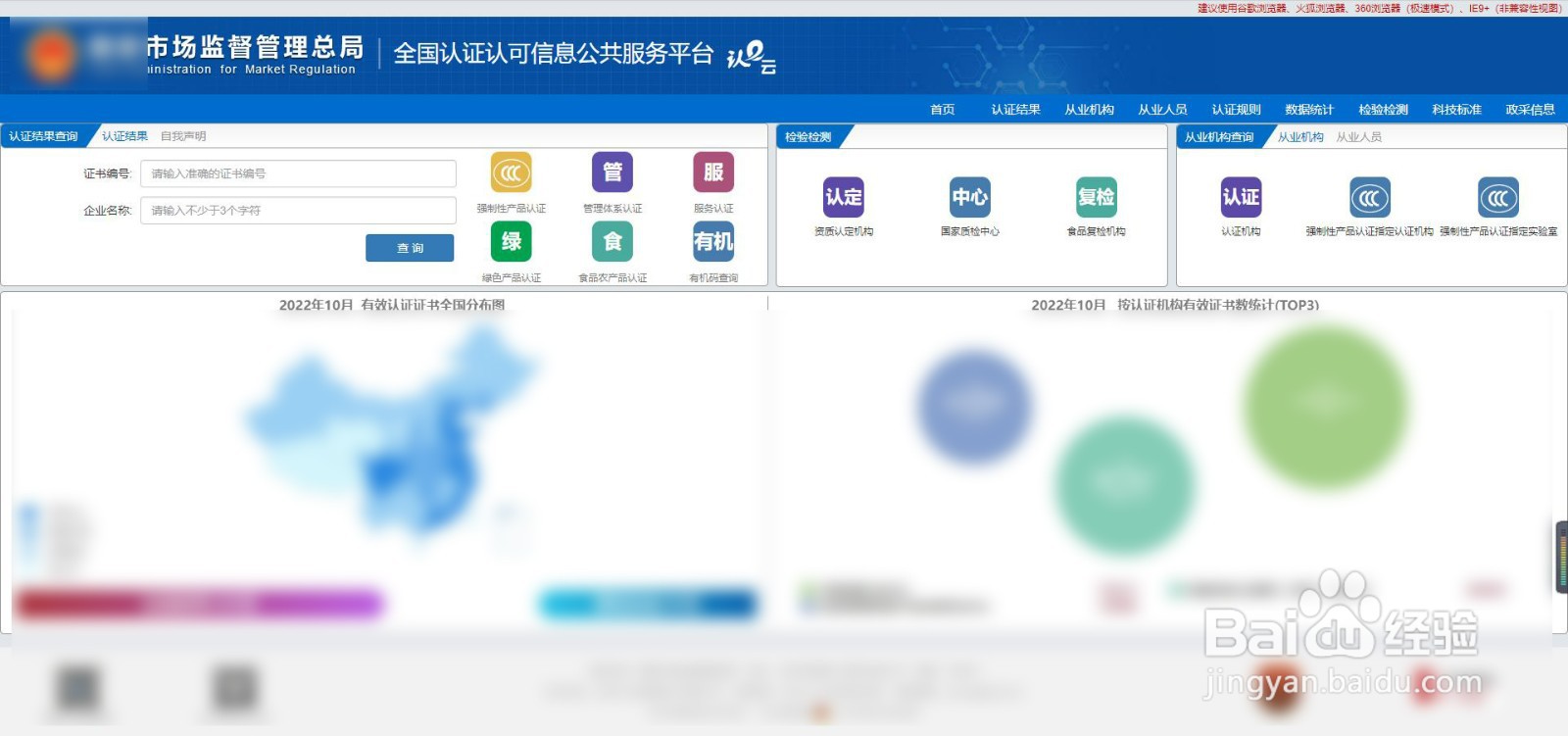 全过程工程咨询服务认证资质查询步骤